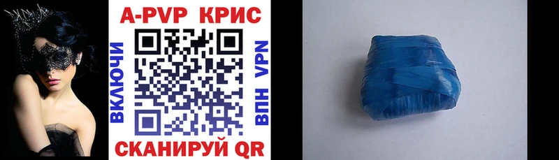 A-PVP крисы CK  Дивногорск 