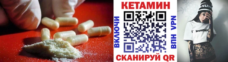 Кетамин VHQ Дивногорск