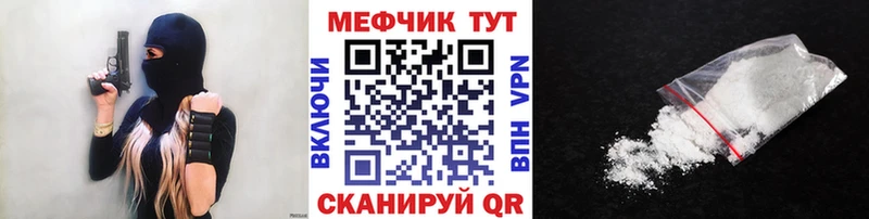 Меф мяу мяу  купить  сайты  Дивногорск 