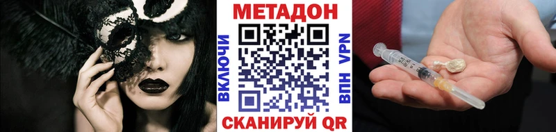 МЕТАДОН VHQ  Дивногорск 